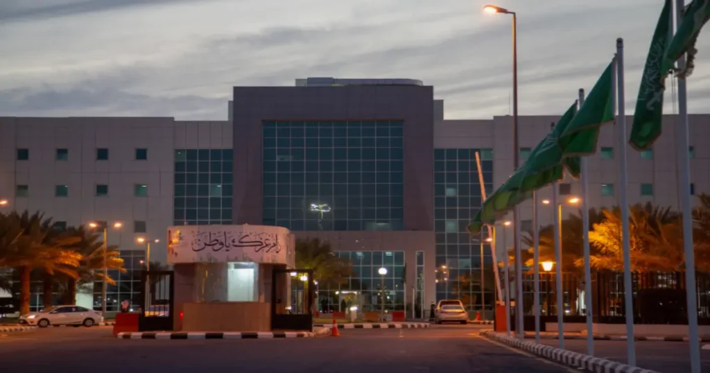 مستشفى الملك فهد