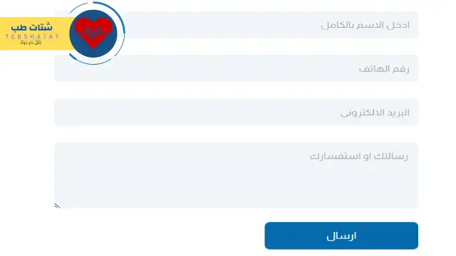 مستشفى غسان فرعون جدة 3 مستشفى غسان نجيب فرعون جدة، مستشفى غسان فرعون، رقم هاتف مستشفى غسان نجيب فرعون جدة، مستشفى غسان نجيب فرعون بجدة،