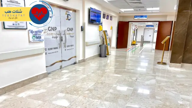 مستشفى غسان فرعون جدة 5 مستشفى غسان نجيب فرعون جدة، مستشفى غسان فرعون، رقم هاتف مستشفى غسان نجيب فرعون جدة، مستشفى غسان نجيب فرعون بجدة،