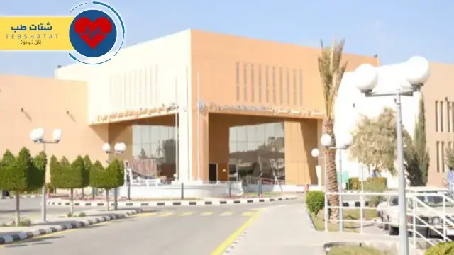 حجز موعد مستشفى القوات المسلحة بالطائف، حجز موعد مستشفى الأمير منصور، حجز موعد مستشفى القوات المسلحة بالطائف