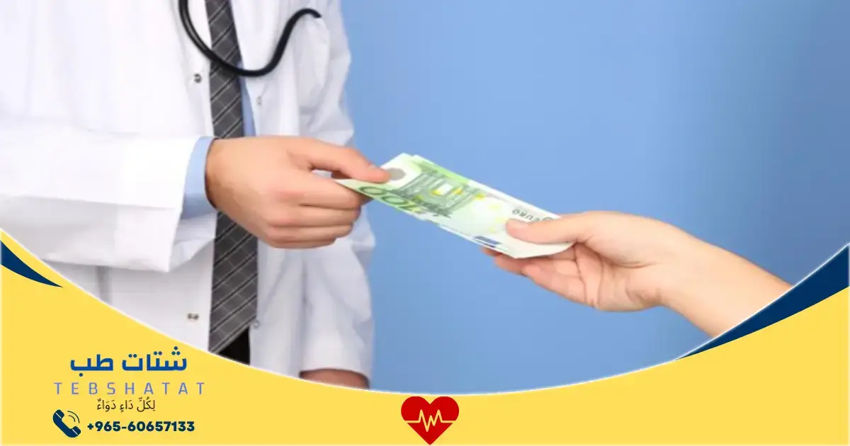 أسعار عيادة المسواك