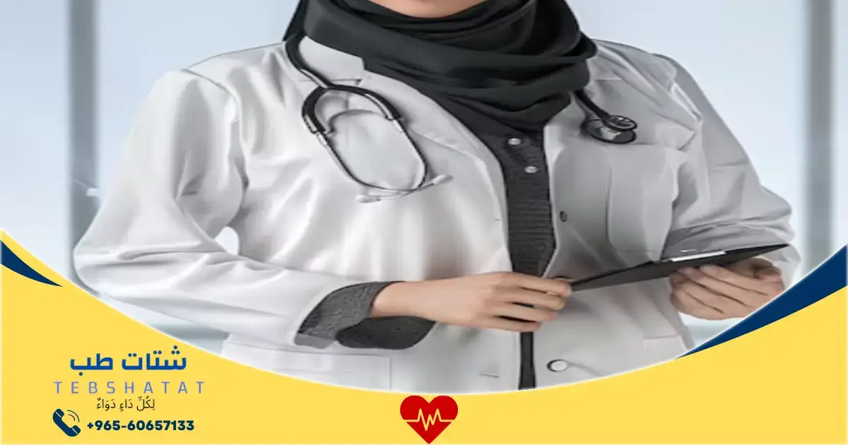 افضل دكتورة نساء بالرياض لعلاج الالتهابات