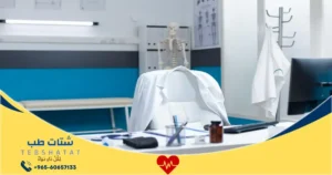 مجمع العالمي الطبي السويدي أسعار وتجارب