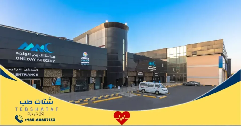 المدينة الطبي حجز موعد