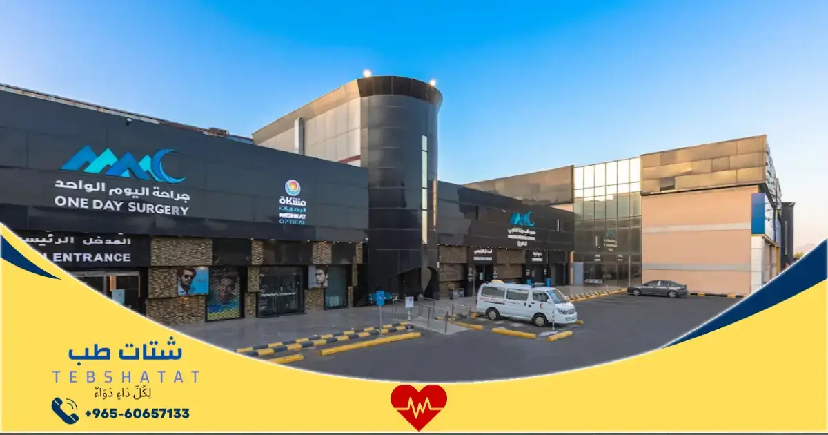 المدينة الطبي حجز موعد