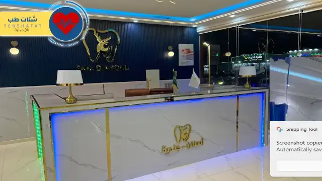 عيادات صفا الماسي الحمدانية 3 عيادات صفا الماسي الحمدانية