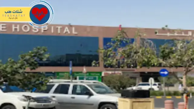 مستشفى النخبة الرياض 5 مستشفى النخبة الرياض