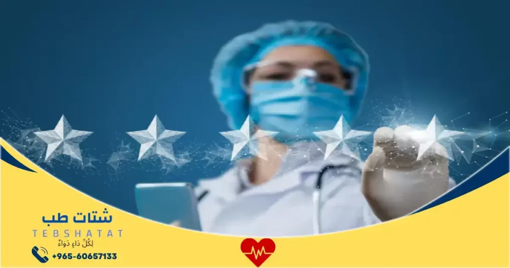 عيادات ابتسامة النجوم فرع الحمدانية