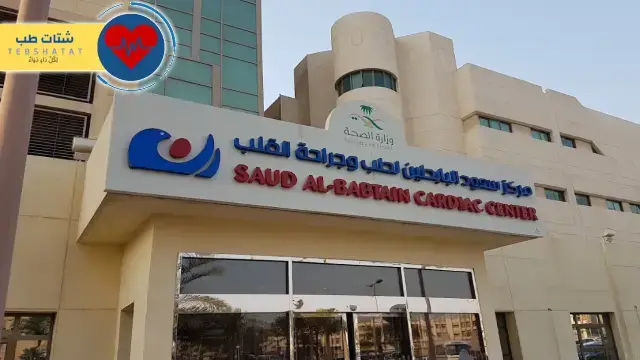 مستشفيات الدمام الحكومية 5 مستشفيات الدمام الحكومية