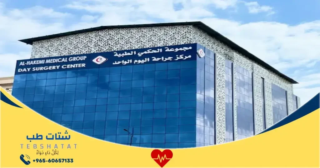 مستشفى الحكمي ابو عريش