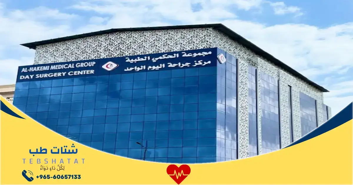 مستشفى الحكمي ابو عريش