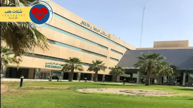 مستشفيات الدمام الحكومية 4 مستشفيات الدمام الحكومية