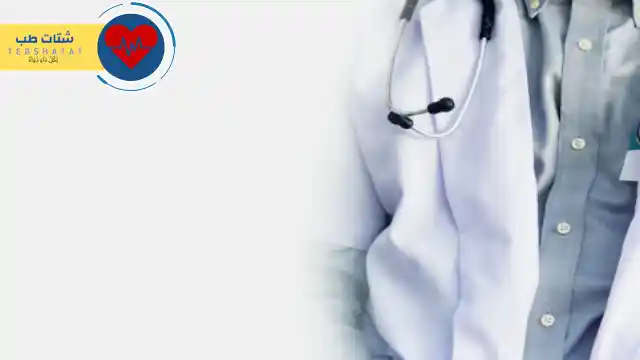 مستوصف الوطن الشفا 3 مستوصف الوطن الشفا
