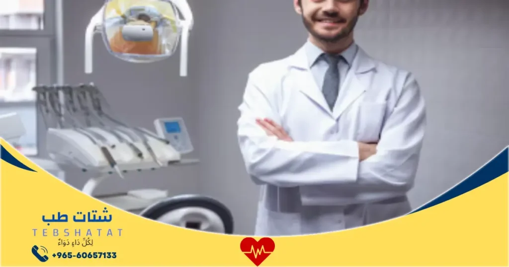 افضل دكتور اسنان في رام الدمام