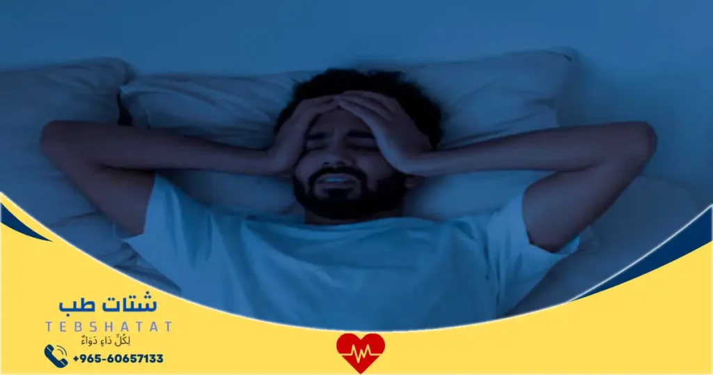 تجربتي مع عيادة اضطرابات النوم