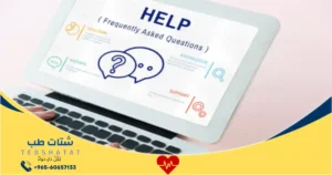 رقم الاستشارات النفسية المجاني