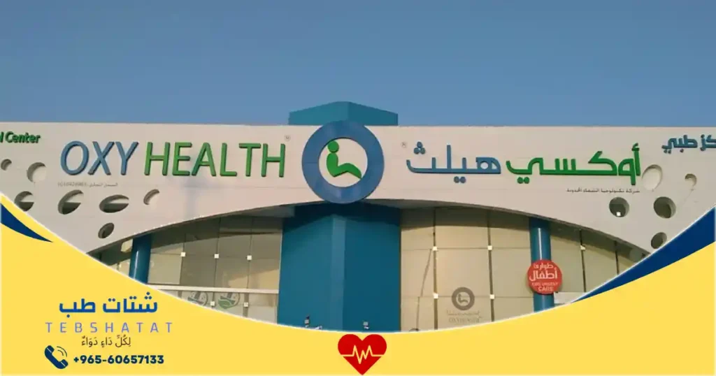 عيادات طب الأسنان بشرق الرياض