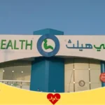 عيادات طب الأسنان بشرق الرياض