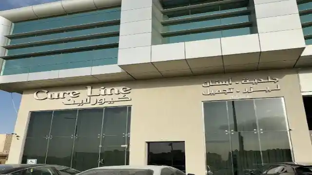 عيادات طب الأسنان بشرق الرياض 4 عيادات طب الأسنان بشرق الرياض