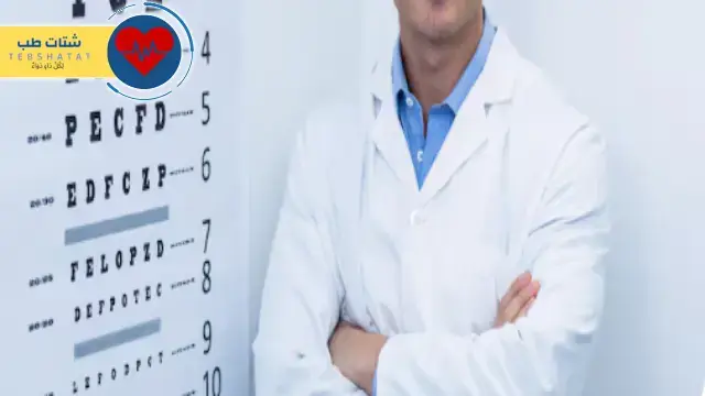 افضل دكتور عيون في مكة 4 افضل دكتور عيون في مكة
