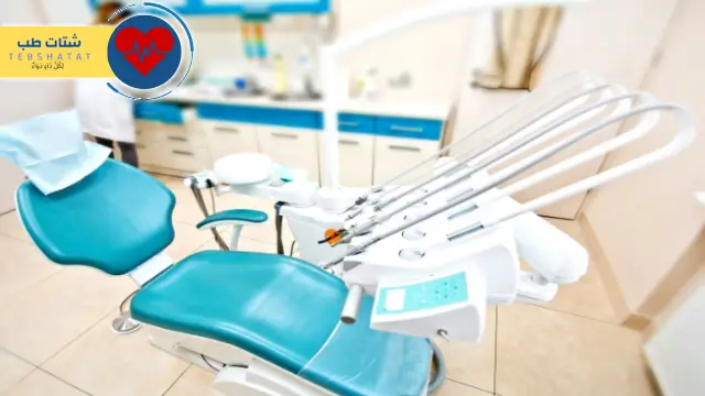 علاج الأسنان في المستشفيات الحكومية السعودية 4 علاج الأسنان في المستشفيات الحكومية السعودية
