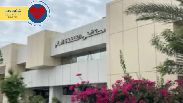 مستشفى طب الأسنان الحكومي 4 مستشفى طب الأسنان الحكومي