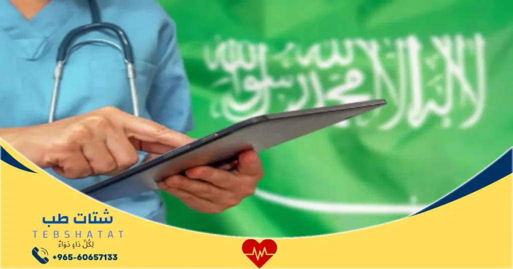 المستشفيات التي يشملها تامين تكافل العربية