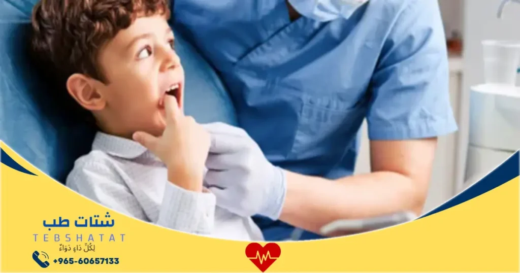 عيادات اسنان اطفال