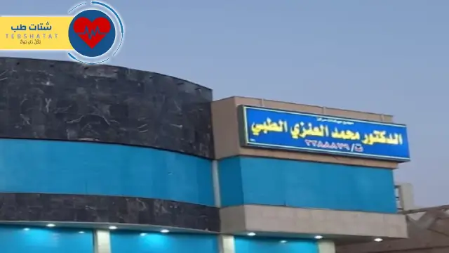 تجاربكم مع الدكتور محمد العنزي 4 تجاربكم مع الدكتور محمد العنزي