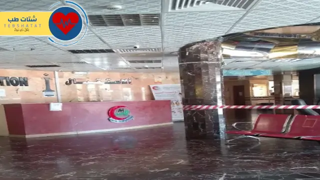 مستشفى الامين بالطائف