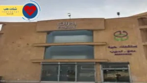 مركز إدراك للطب النفسي