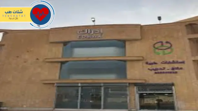 مركز إدراك للطب النفسي