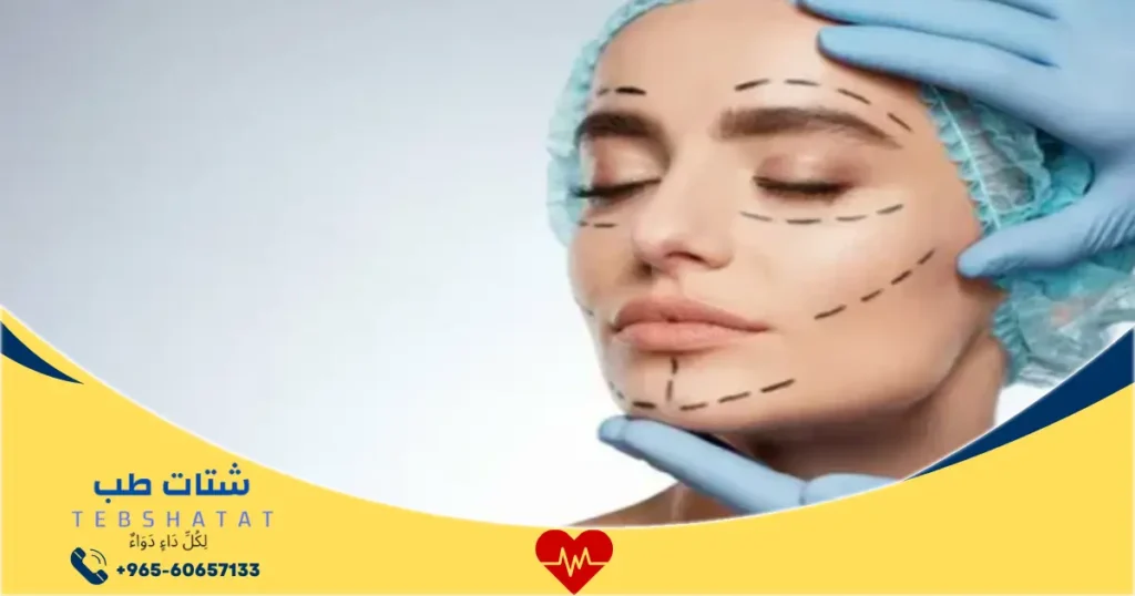 جراحة الوجه والفكين مستشفى الحبيب