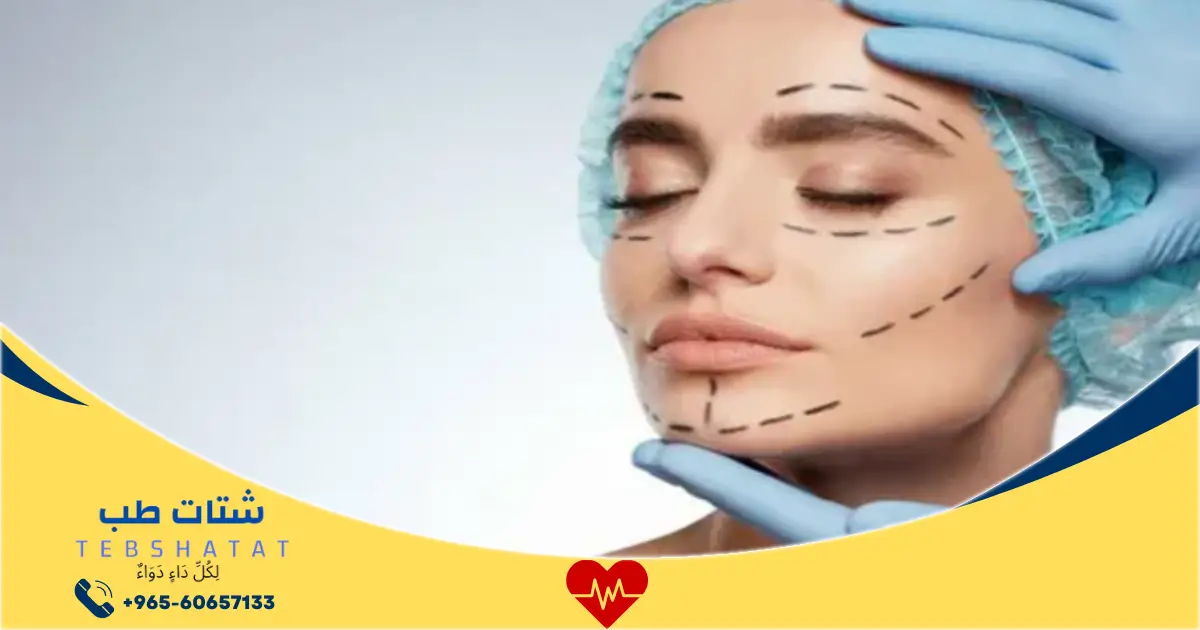لِكُلِّ دَاءٍ دَوَاءٌ 17 جراحة الوجه والفكين مستشفى الحبيب