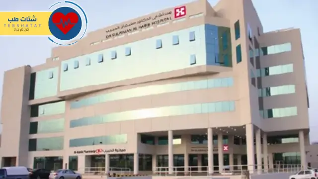 جراحة الوجه والفكين مستشفى الحبيب