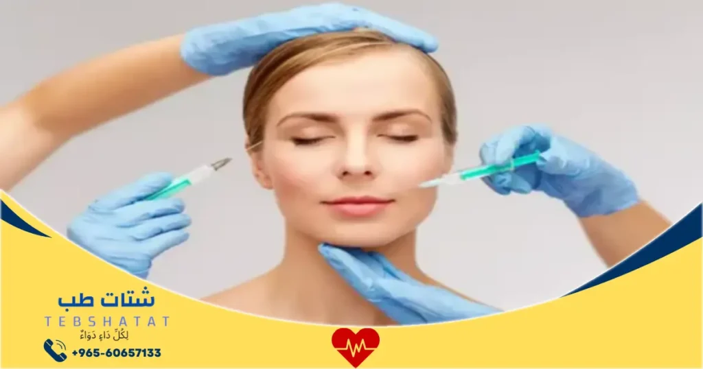 كيف اسوي عملية تجميل في مستشفى حكومي