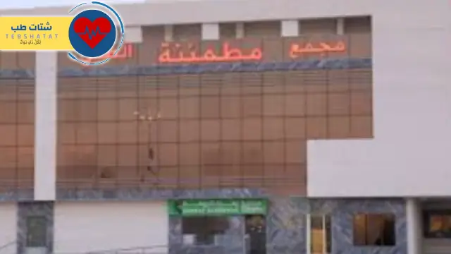 تجربتي مع مركز مطمئنة 5 تجربتي مع مركز مطمئنة