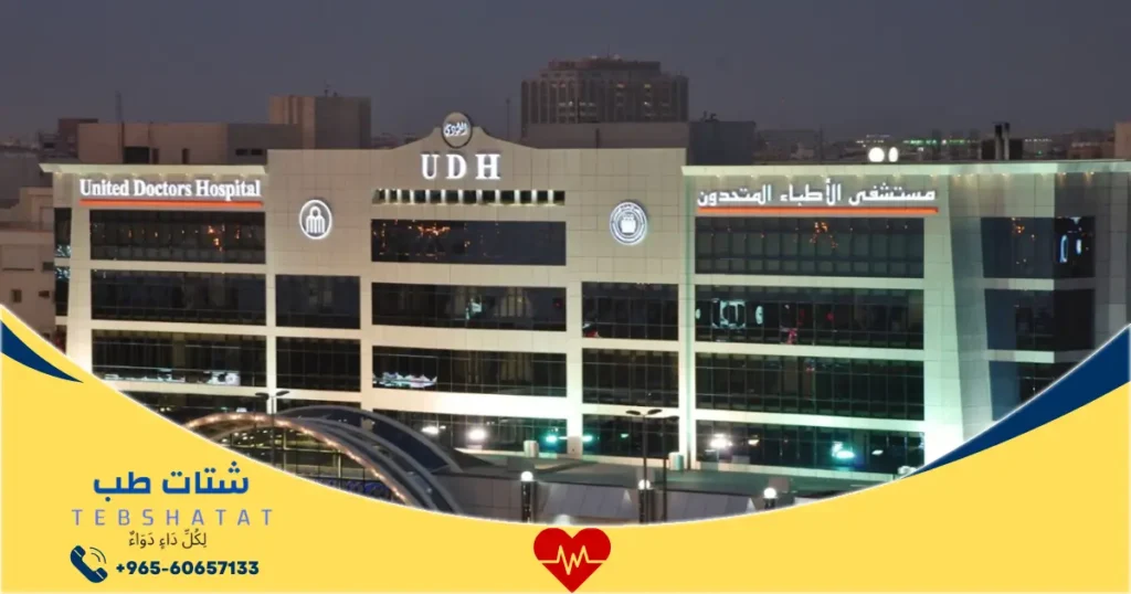 مستشفى الاطباء المتحدون جدة