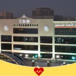 مستشفى الاطباء المتحدون جدة