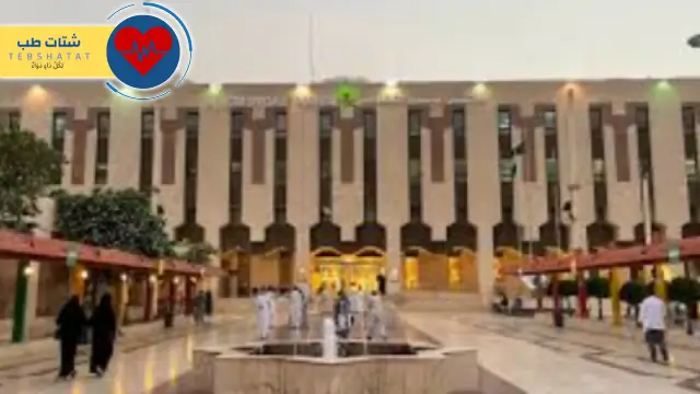 مستشفى النور بمكة 4 مستشفى النور بمكة