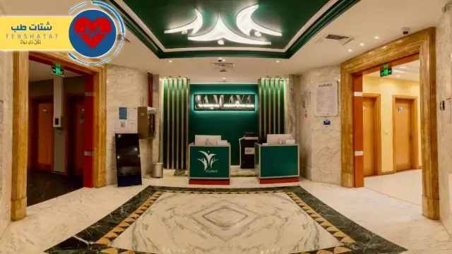 عيادات سمايا لطب وتجميل الأسنان
