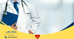 لِكُلِّ دَاءٍ دَوَاءٌ 7 تجربتي مع الدكتور محمد خان