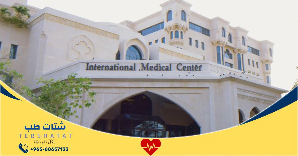 لِكُلِّ دَاءٍ دَوَاءٌ 13 مستشفى فتيحي جدة