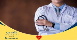 قائمة أفضل أطباء مستشفى جدة الأهلي جميع التخصصات