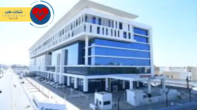 حجز موعد مستشفى السلامة