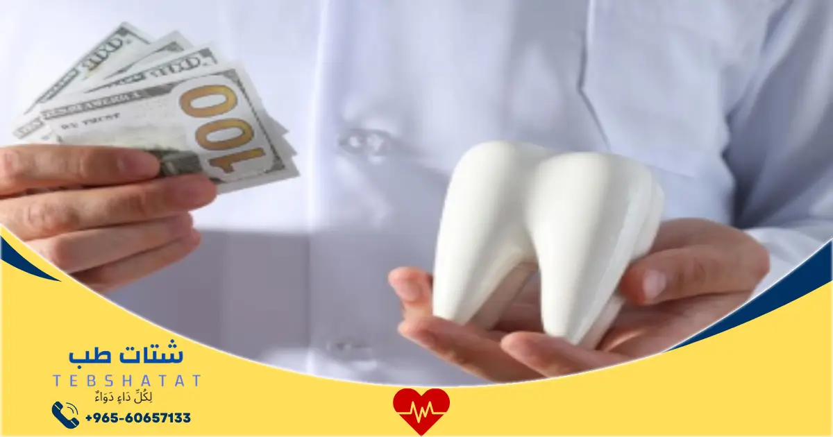 لِكُلِّ دَاءٍ دَوَاءٌ 36 سعر حشوة الاسنان الدائمة في السعودية