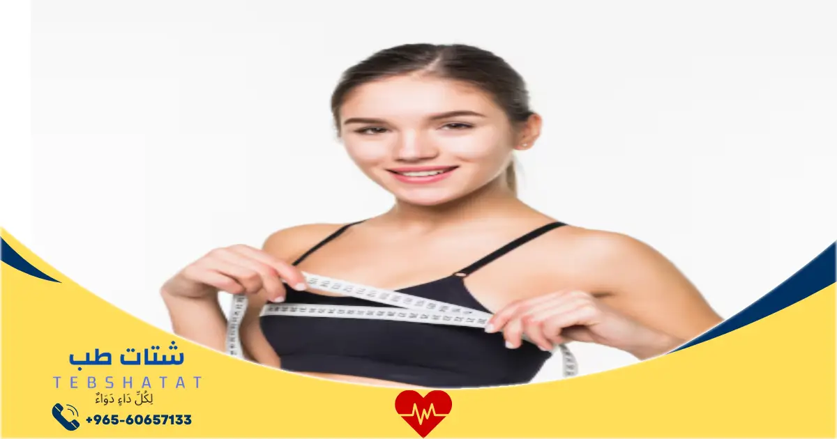 عملية تصغير الثدي في مستشفى حكومي