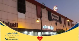 مركز اجيال للجراحات التجميلية والليزر خدمات وأطباء