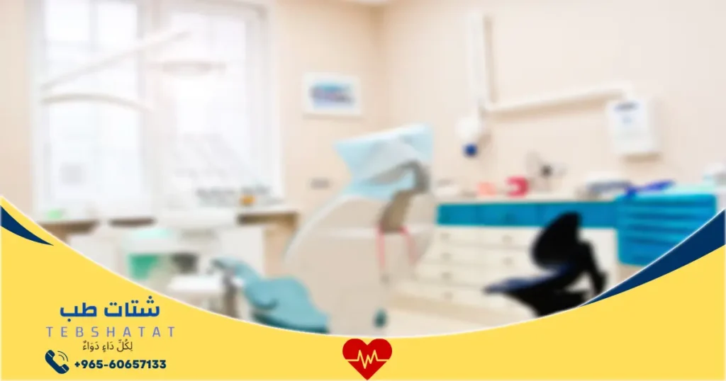 مركز طب الاسنان التخصصي بجدة