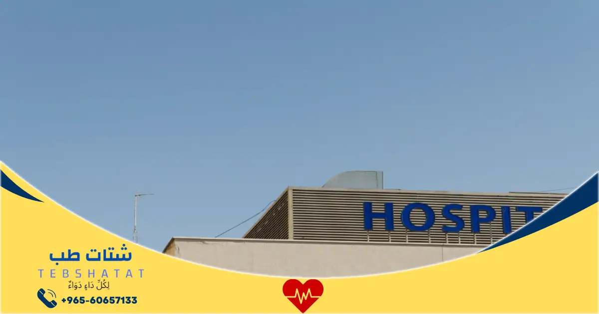 مستشفى جدة الأهلي حجز موعد